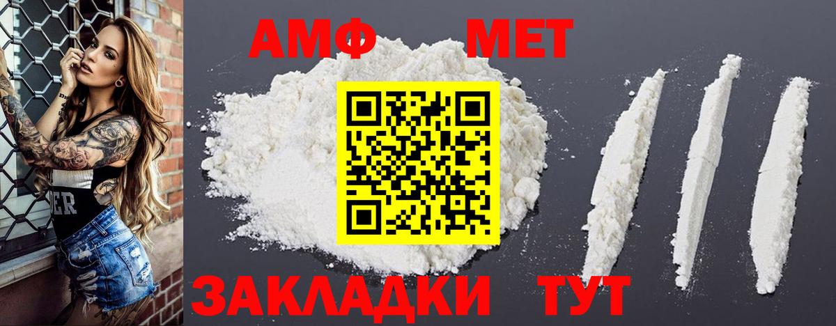 hydra   АМФЕТАМИН 98%  Амфетамин  Вход с VPN  Вышний Волочёк 