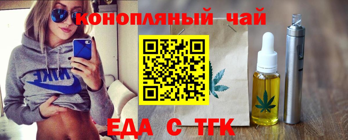 Печенье с ТГК конопля  Вход с VPN  Вышний Волочёк 