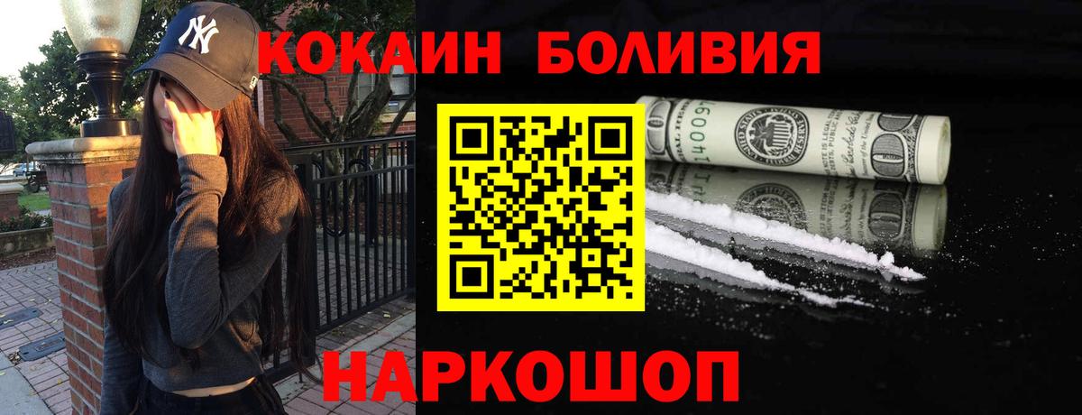 купить   КОКАИН Fish Scale  Вход с VPN  COCAIN Fish Scale  Вышний Волочёк 