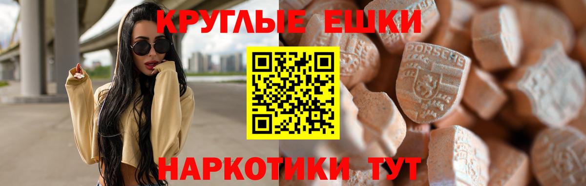 Вышний Волочёк  Ecstasy TESLA  ЭКСТАЗИ  Экстази таблы  Вход с VPN 