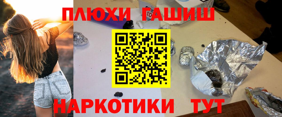 ГАШ VHQ  Вход с VPN  Вышний Волочёк  ГАШИШ индика сатива 