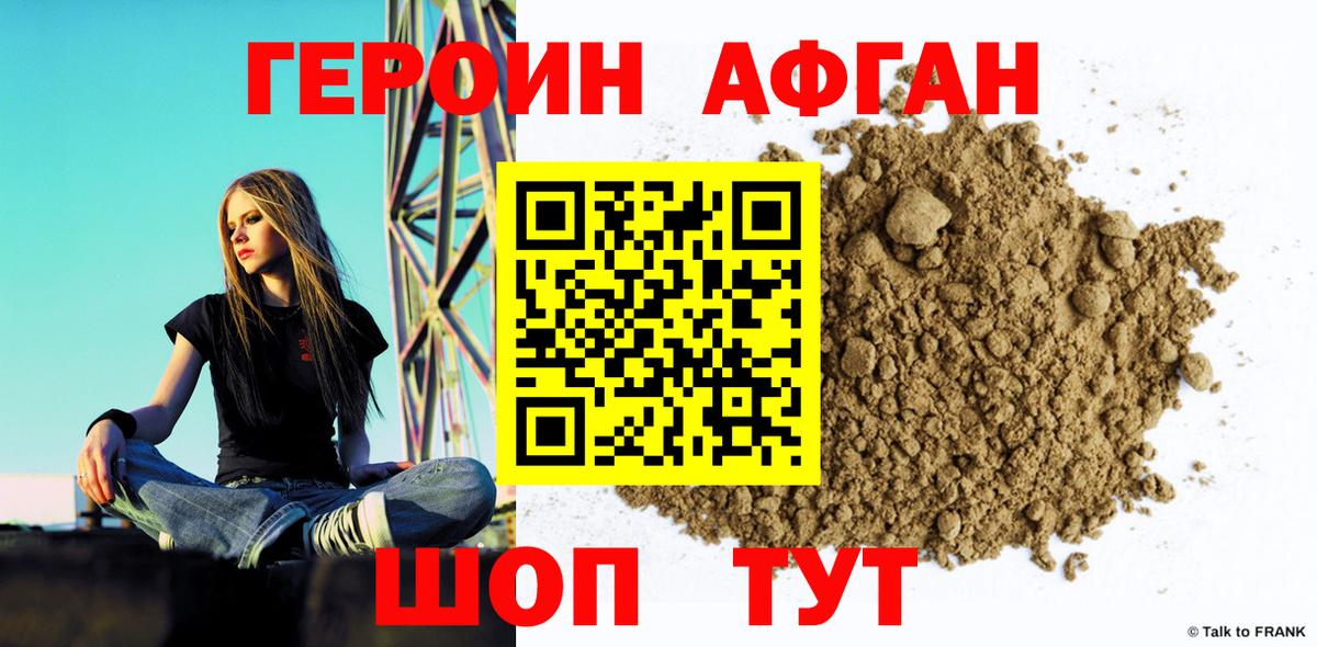 Вышний Волочёк  Героин  Вход с VPN  ГЕРОИН Heroin 