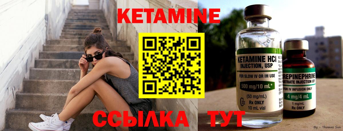 КЕТАМИН ketamine  Вход с VPN  КЕТАМИН VHQ  Вышний Волочёк 