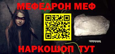 мефедрон Моздок