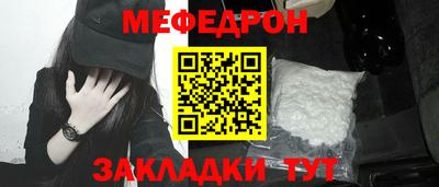мефедрон Моздок