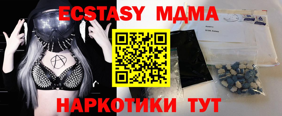 MDMA молли Вышний Волочёк