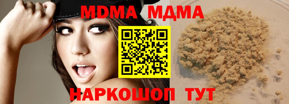МДМА VHQ  MDMA  Вышний Волочёк  Вход с VPN 