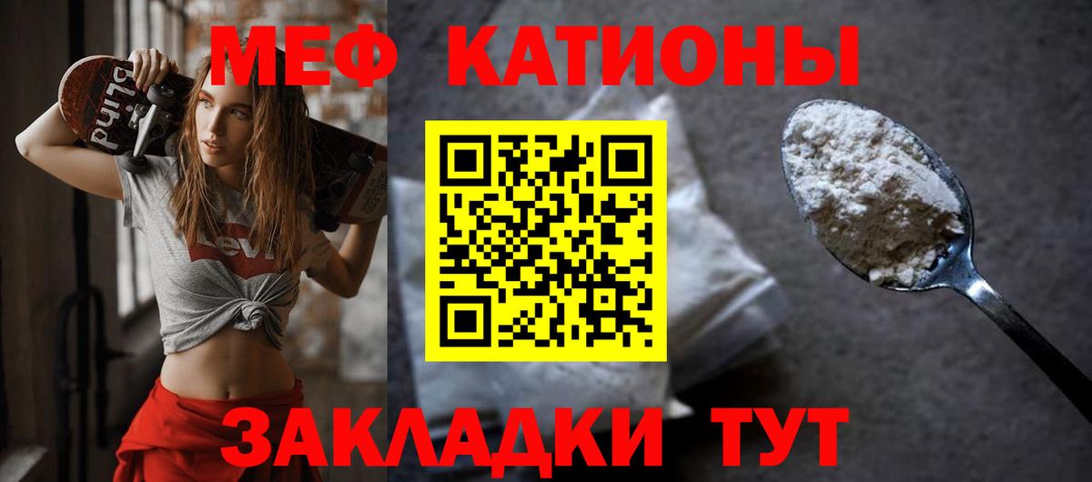 МЕФ мяу мяу  Меф VHQ  МЯУ-МЯУ  Вышний Волочёк  Вход с VPN 