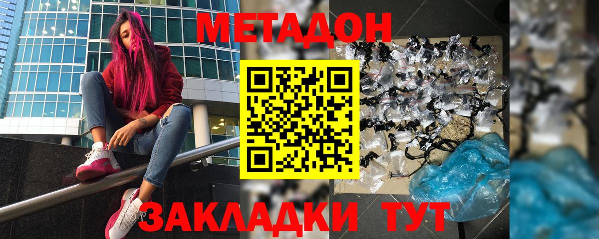 МЕТАДОН VHQ  blacksprut   Вышний Волочёк  МЕТАДОН белоснежный  Вход с VPN 