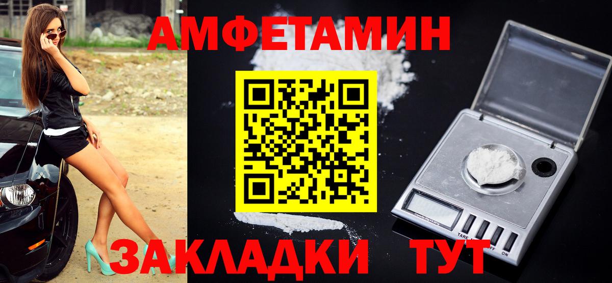 МЕТАМФЕТАМИН кристалл Вышний Волочёк