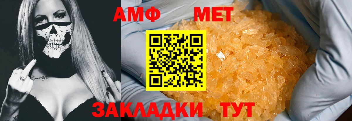 Первитин мет  Вход с VPN  Вышний Волочёк  Первитин мет 