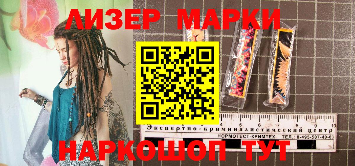 Марки NBOMe 1,8мг Вышний Волочёк