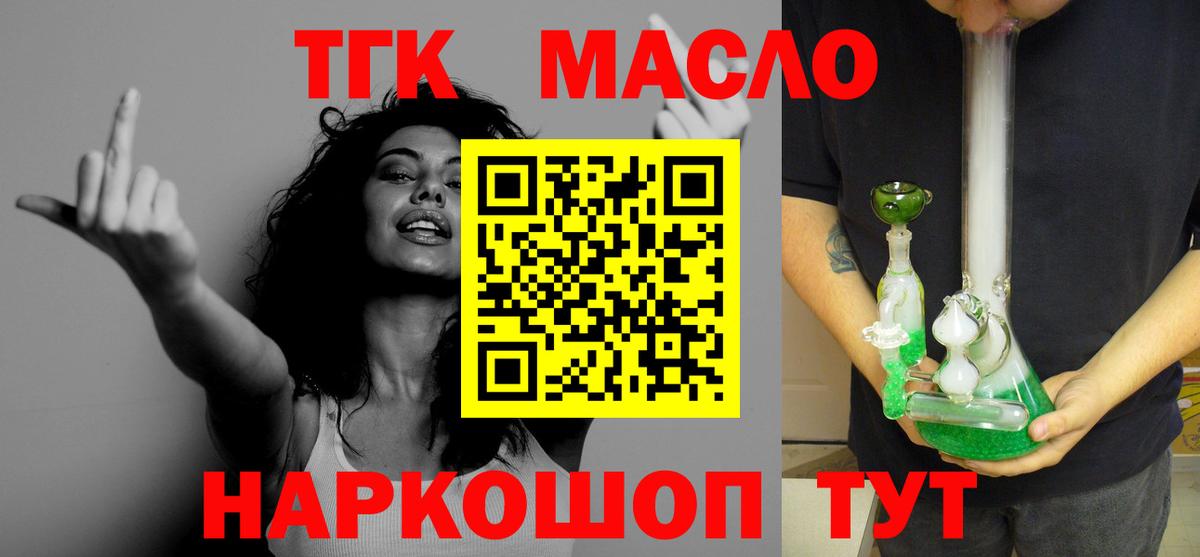 Кокаин  Гашиш  Меф   МАРИХУАНА  APVP СОЛЬ кристаллы  МЕФ  Вышний Волочёк  Вход с VPN  Экстази 